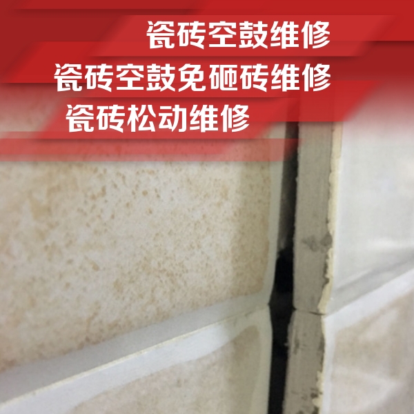 通州瓷砖空鼓维修公司分享瓷砖胶薄贴法的具体操作步骤